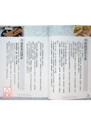 李居明说法启示录－金刚界造命篇