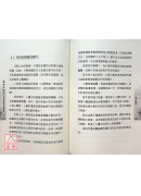 气功大师揭示如何实现你想要的一切