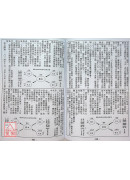 2024开运圣经农民历(民国113年甲辰龙年)