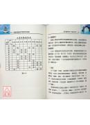 奇门遁甲穿八字道法奇门－阴盘奇门遁甲真的很神奇2