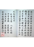 拔度金书全集(10)沐浴科仪_道教仪范全集(366)