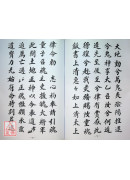 拔度金书全集(10)沐浴科仪_道教仪范全集(366)