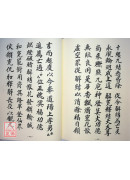 拔度金书全集(11)解愿科仪_道教仪范全集(367)