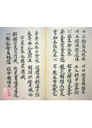 拔度金书全集(11)解愿科仪_道教仪范全集(367)