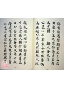 拔度金书全集(11)解愿科仪_道教仪范全集(367)