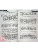 风水有真有假，你知道吗？(修订一版)