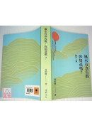 风水有真有假，你知道吗？(修订一版)