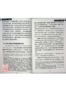风水有真有假，你知道吗？(修订一版)