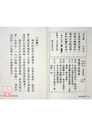 观音圣籤易解