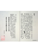 观音圣籤易解