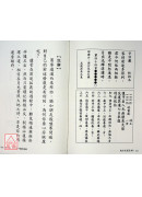 观音圣籤易解