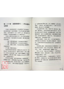 无为丹道