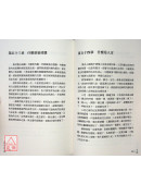 无为丹道