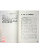 无为丹道