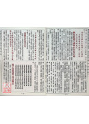 2024陈鹏仁观音农民历(中华民国113年岁次甲辰龙年)
