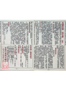 2024陈鹏仁关公农民历(中华民国113年岁次甲辰龙年)