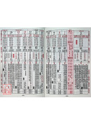 2024大义福禄寿历书(中)甲辰
