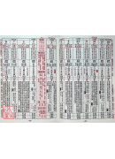 2024大义福禄寿历书(中)甲辰