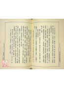 明代遗民的悲情与救亡－傅青主生平与思想研究