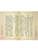 明代遗民的悲情与救亡－傅青主生平与思想研究