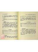 青城山道教音乐研究