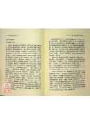 青城山道教音乐研究