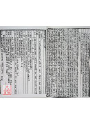 古本笔花医镜