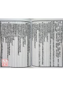 古本笔花医镜