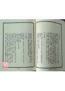 中国绝学【3】(高价书)