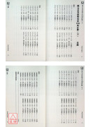 两元玄空形势水法120局註解