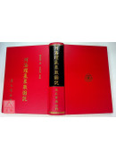 河洛理气象数图说