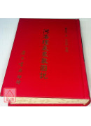 河洛理气象数图说