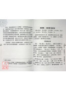明公启示录：范明公易经开讲（１）—从孔子《易传》到人生哲学与智慧