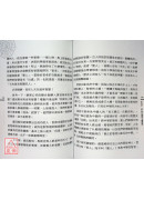 明公启示录：范明公易经开讲（２）—从孔子《周易∙繫辞传》学习智慧超前布署