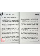明公启示录：范明公解密道德经１—从帛书《老子》谈人生修行法则