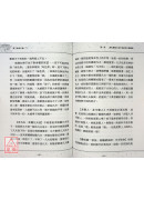 明公启示录：解密维摩诘经的大乘佛法实践道（二）从弟子品看小乘到大乘的修行方法