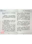 明公启示录：解密维摩诘经的大乘佛法实践道（二）从弟子品看小乘到大乘的修行方法
