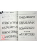 明公启示录：范明公解密道德经３—从帛书《老子》看顺道而行的成功学智慧