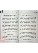 明公启示录：范明公解密道德经３—从帛书《老子》看顺道而行的成功学智慧