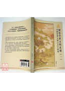明公启示录解密中华文明真相（一）：寻根中华文明之文字起源