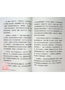 明公启示录解密中华文明真相（二）：寻根中华文明之语言与信仰