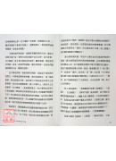 明公启示录解密中华文明真相（二）：寻根中华文明之语言与信仰