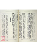 宗镜录略讲(二)