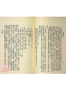 中国神明概论