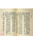 中国神明概论