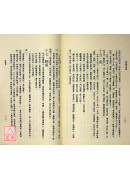 中国神明概论