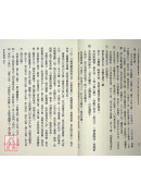 《易林补遗》校注(POD)