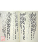 《易林补遗》校注(POD)