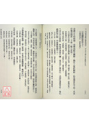 《易林补遗》校注(POD)