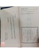 少林武功医宗秘笈(1函10册)